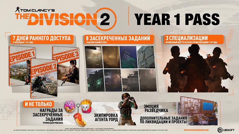 07-03-2019 [News] Year 1 pass content - Content