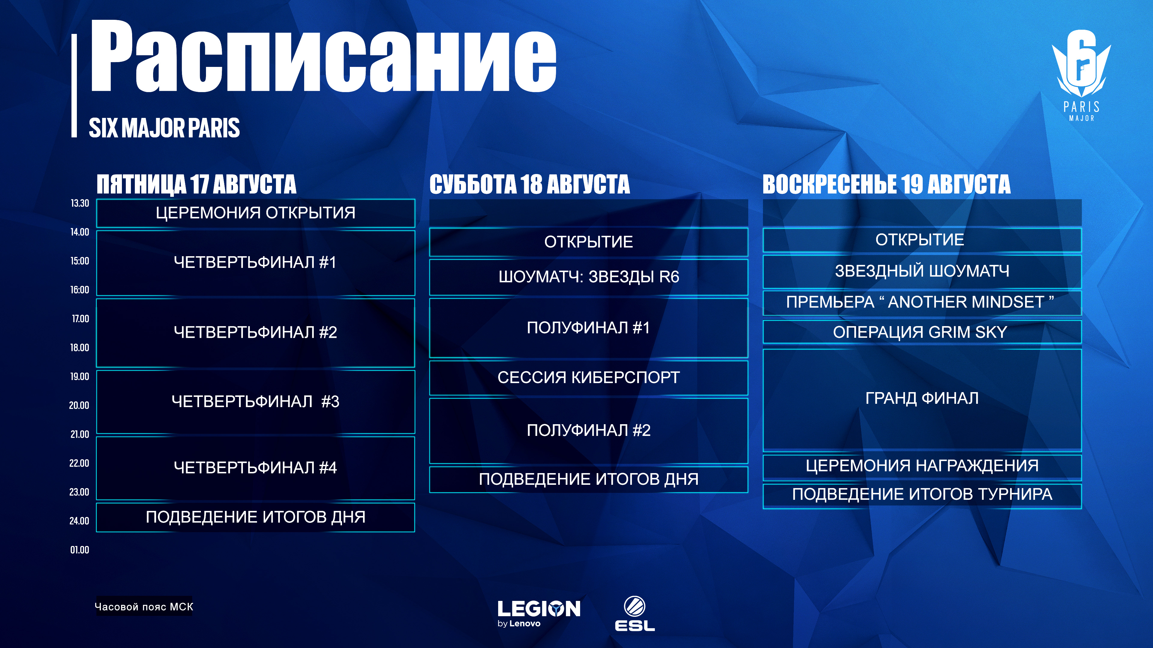 Majorschedule